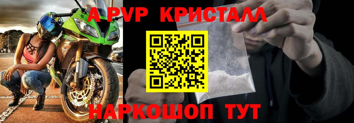 Нягань  Alpha-PVP кристаллы  Alpha-PVP Crystall  Alpha PVP  что такое   Вход с VPN 