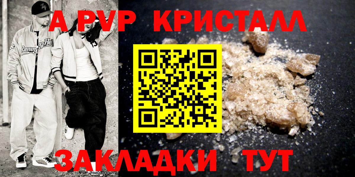 Alpha PVP Соль Нягань
