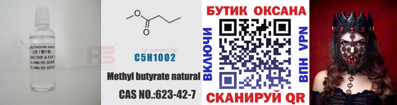 БУТИРАТ BDO 33%  как найти закладки  ссылка на мегу ССЫЛКА  Нягань 