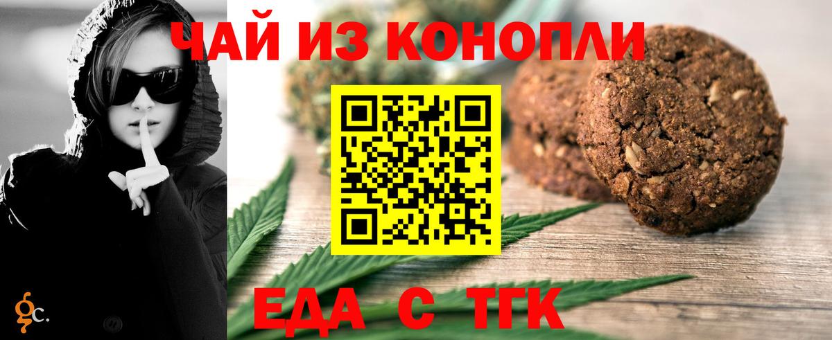 Нягань  Еда ТГК конопля  Вход с VPN 
