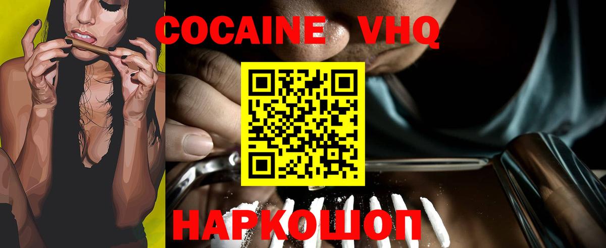 КОКАИН Эквадор Нягань