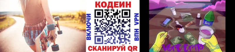 где купить   Нягань  Кодеин Purple Drank 
