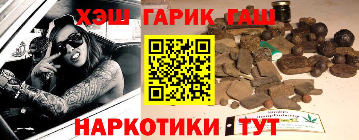 ГАШИШ хэш Нягань