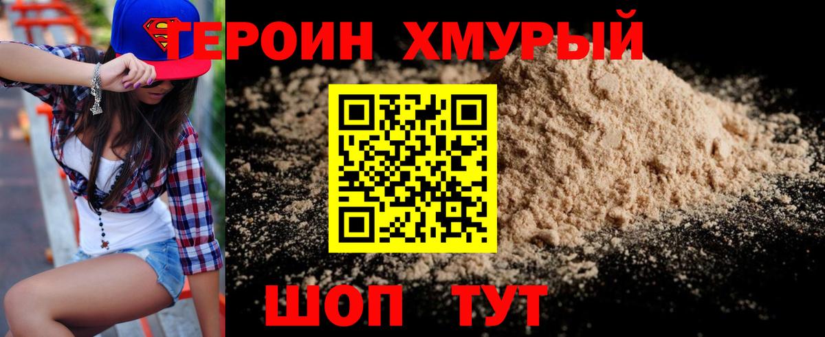 Героин Афган Нягань