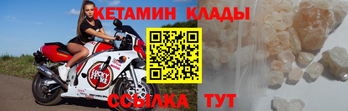 КЕТАМИН ketamine  Кетамин ketamine  Вход с VPN  Нягань 