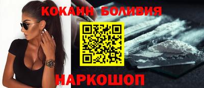 кокаин премиум Ирбит