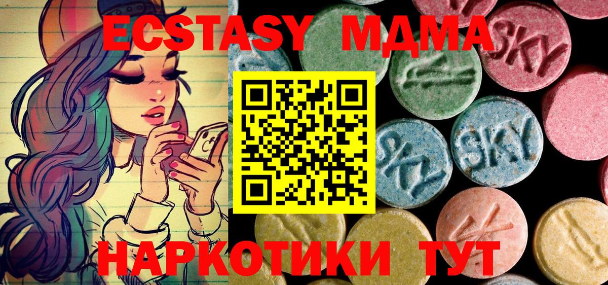 Нягань  MDMA кристаллы  Вход с VPN  MDMA crystal 