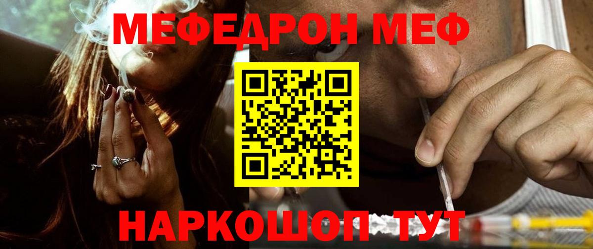 МЕФ мяу мяу  Вход с VPN  Нягань 