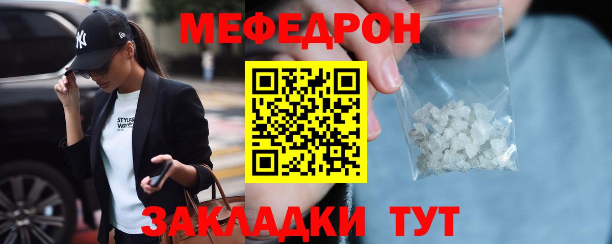 МЕФ мука Нягань