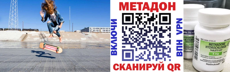 МЕТАДОН кристалл  Нягань 