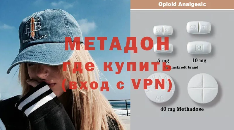 МЕТАДОН methadone  наркошоп  Нягань 