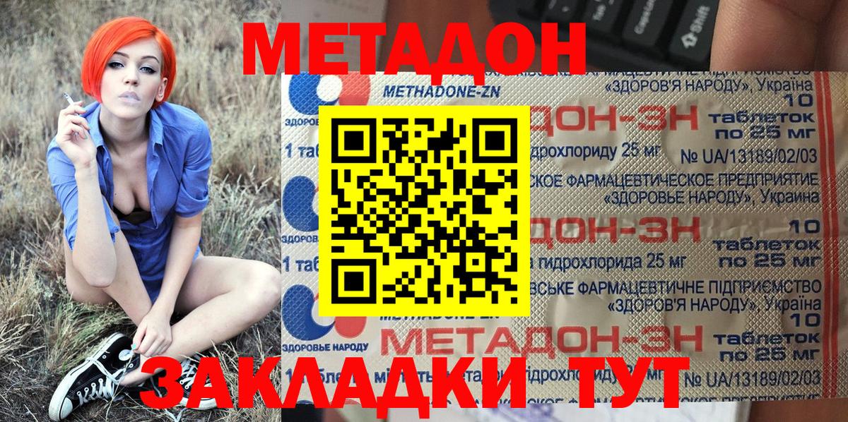 МЕТАДОН мёд  Вход с VPN  Нягань  МЕТАДОН мёд 