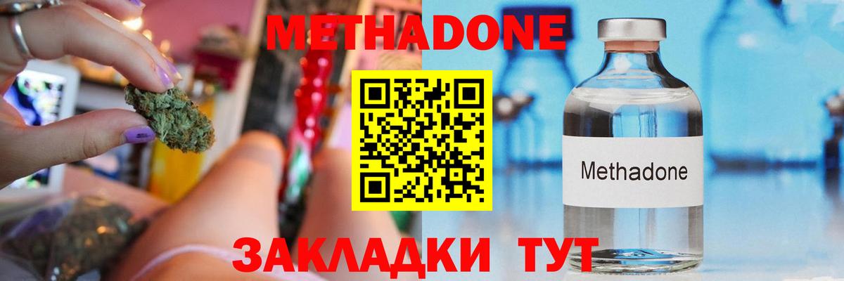МЕТАДОН белоснежный Нягань