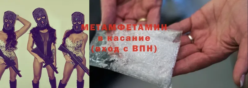 Метамфетамин Methamphetamine  как найти наркотики  Нягань 