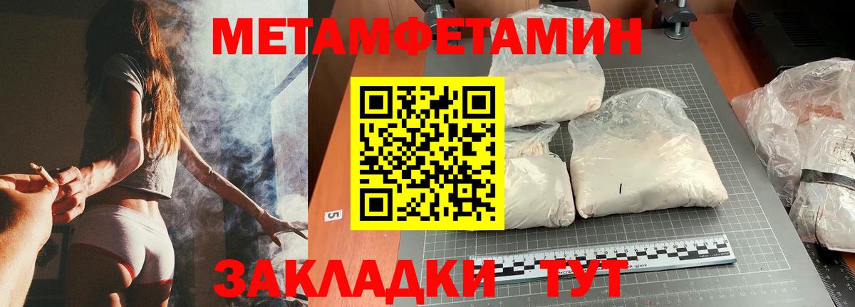 Метамфетамин пудра Нягань