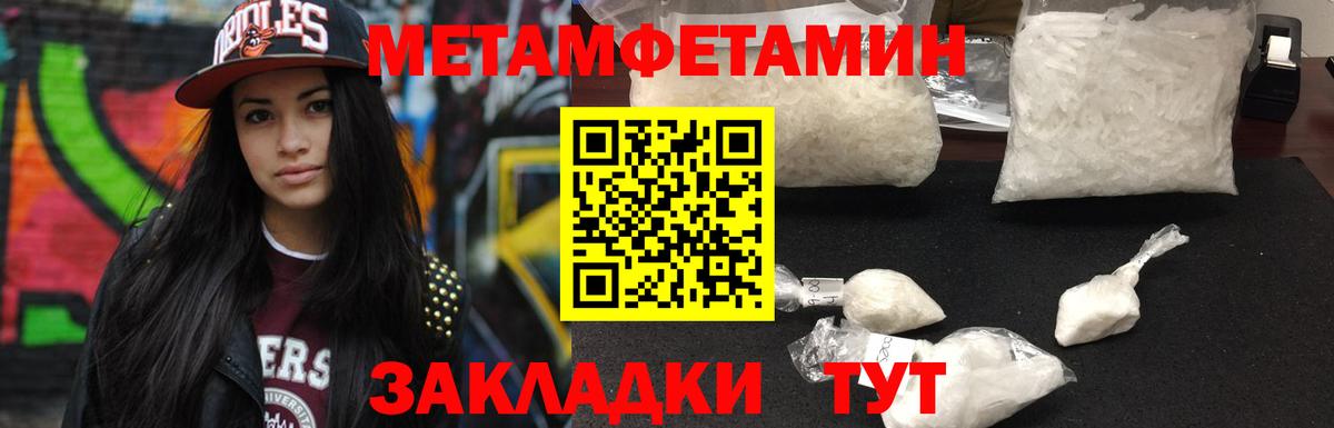 Первитин  Вход с VPN  Нягань  МЕТАМФЕТАМИН Methamphetamine  МЕТАМФЕТАМИН Methamphetamine 