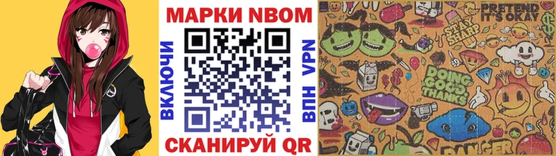 Марки 25I-NBOMe 1,8мг  Нягань 