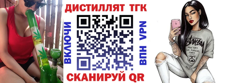 ТГК вейп  купить  цена  Нягань 